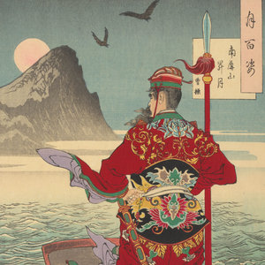 Tsukioka Yoshitoshi (1839 - 1892), Opkomende maan boven de berg Nanping – Cao Cao, 1885, kleurenhoutsnede op Japans papier, 35.5 x 24.9 cm, Van Gogh Museum, Amsterdam (Staat der Nederlanden, erfgenamen Elise Wessels, met toepassing van de kwijtscheldingsregeling Successiewet)
